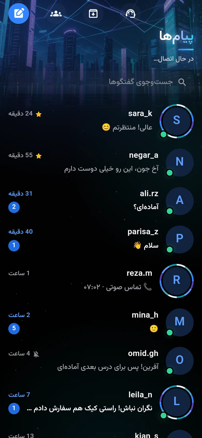 צ'אט