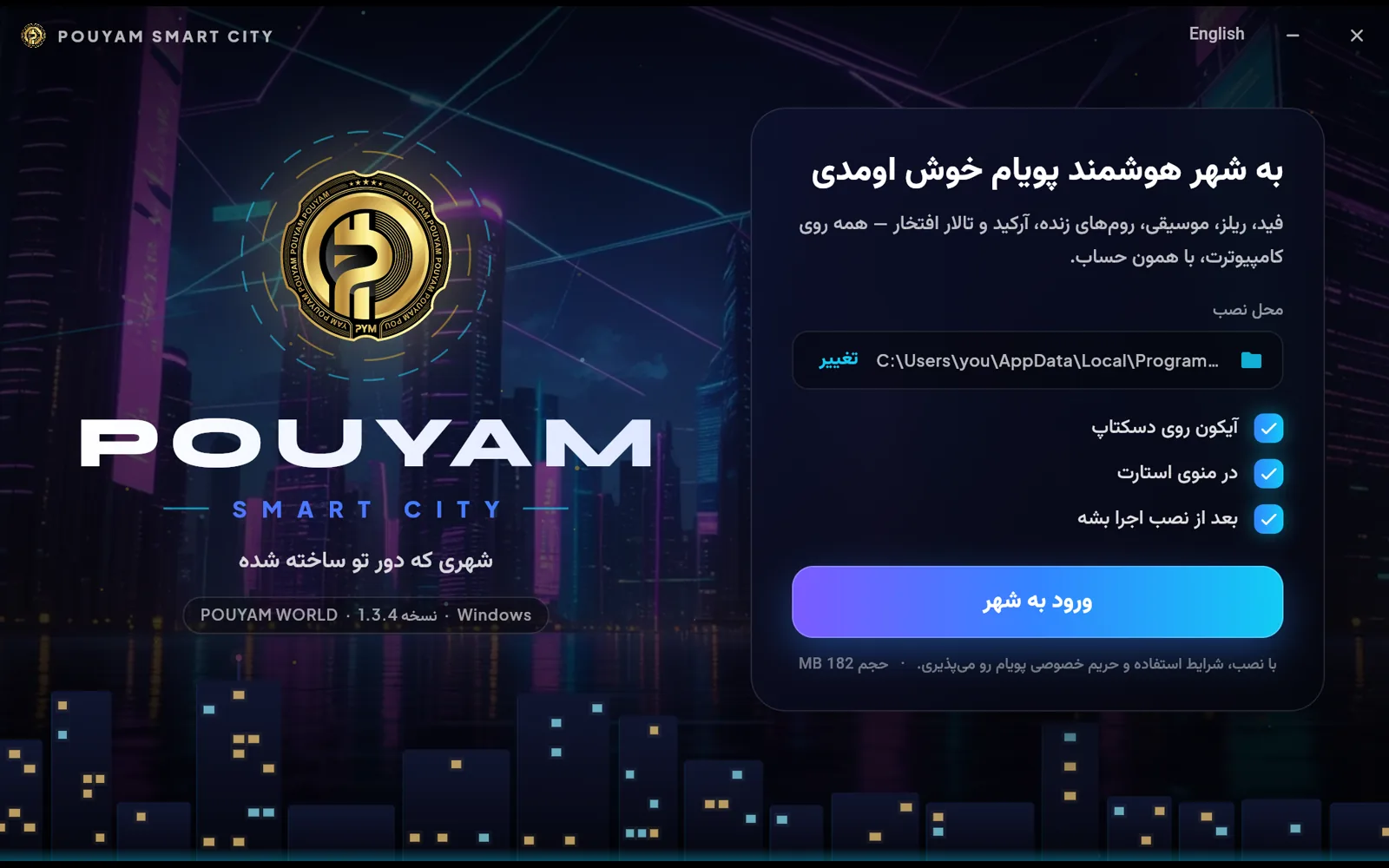 מתקין POUYAM SMART CITY
