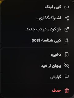 گزینهٔ ذخیره در منوی واقعی پست پویام